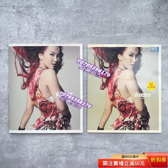 Coco Lee 李玟 D.IS.CO CO discoco 新歌+精選 台湾盤 Coco Lee 李玟 D.IS.CO CO discoco 新歌+精選 台湾盤 Coco Lee