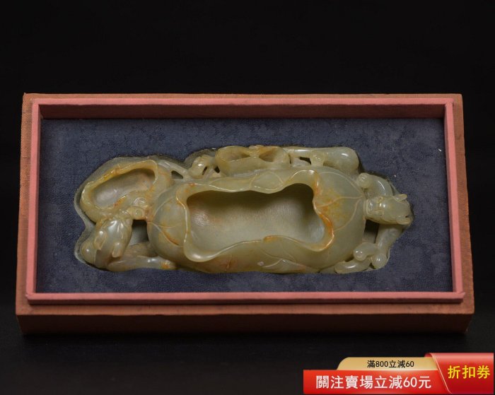和田玉螭龍筆洗規格：17×7.0×3.3厘米，重309克玉質溫潤細膩，雕工精細