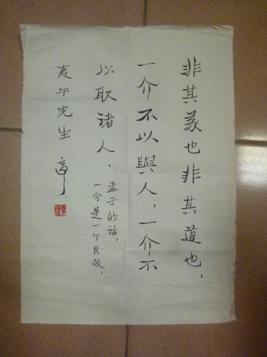 胡適 書法 書法, 胡適| Christie's