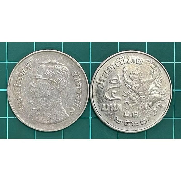 泰國🇹🇭/拉瑪九世/蒲美蓬/77年版/5銖/硬幣