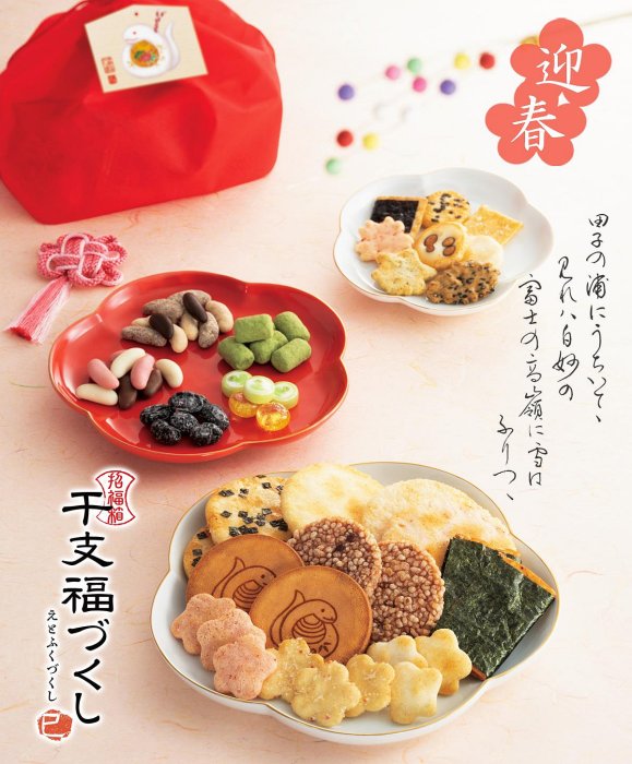 ＊日式雜貨館＊日本 小倉山莊 馬年限定 干支年限定 干支福綜合禮盒 新年禮盒 干支飴 無選別仙貝禮盒 綜合仙貝米果 季節限定 綜合禮盒款
