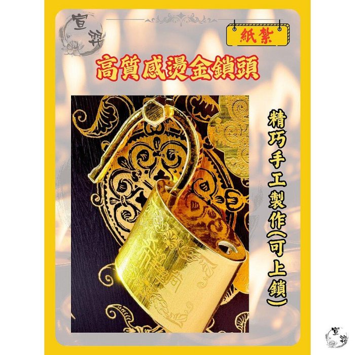 宣羿】金銀財寶箱紙紮金銀元寶金條掃墓拜拜祭祖清明往生庫錢紙紮