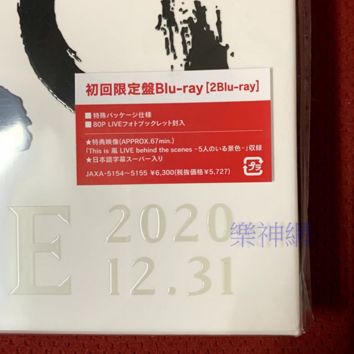 嵐Arashi This is 嵐LIVE 2020.12.31 (日版藍光2 Blu-ray初回限定盤