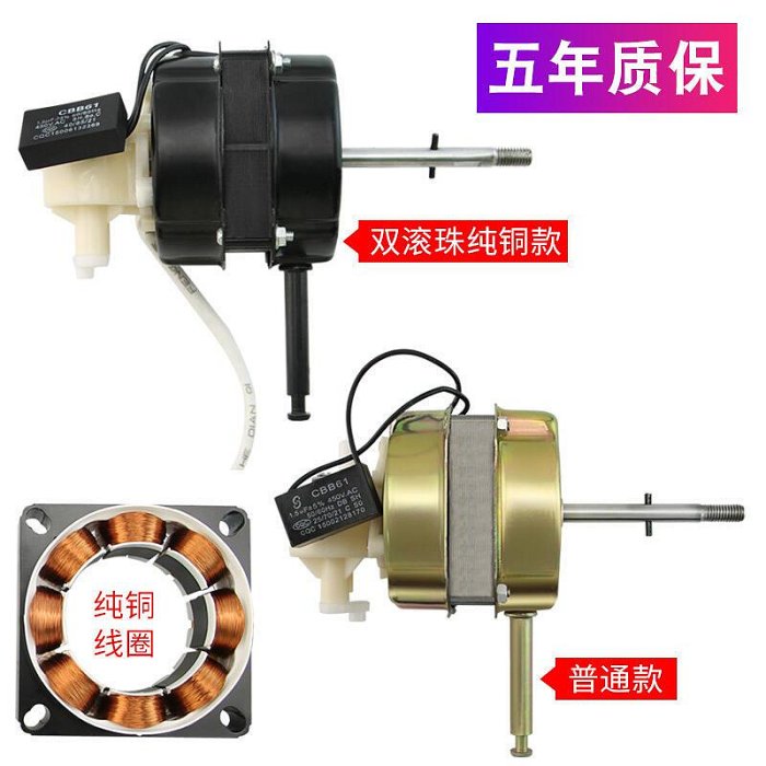 【精品】通用電風扇電機1416寸檯扇落地扇壁扇純銅線馬達電機雙滾珠軸承