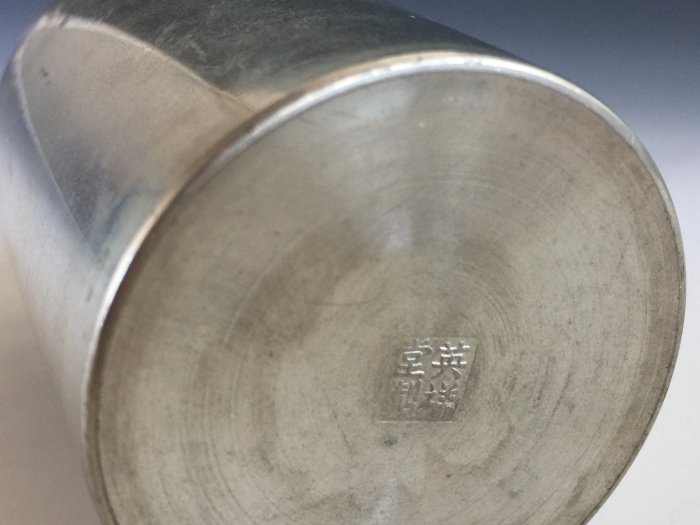 松果坊】日本金工『英祥堂』造錫罐錫茶入茶葉罐日本茶道具s120b