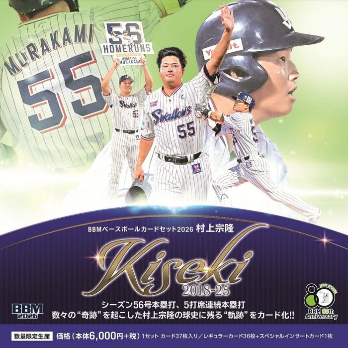 BBM 村上宗隆 GENESIS 0 - メルカリ 山本由伸 1円スタート！2023 35枚 