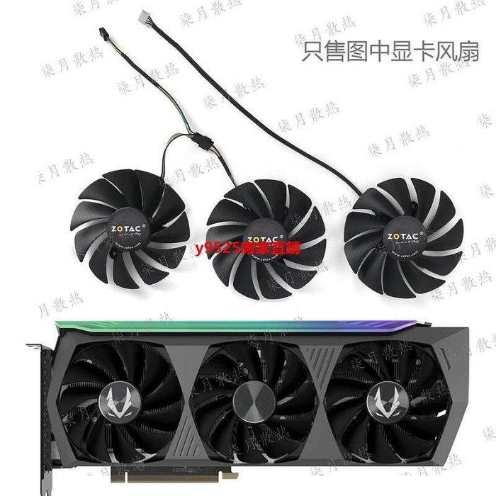 （特價）Zotac 索泰 GeForce RTX 3070Ti 3080Ti 3090 24GB A