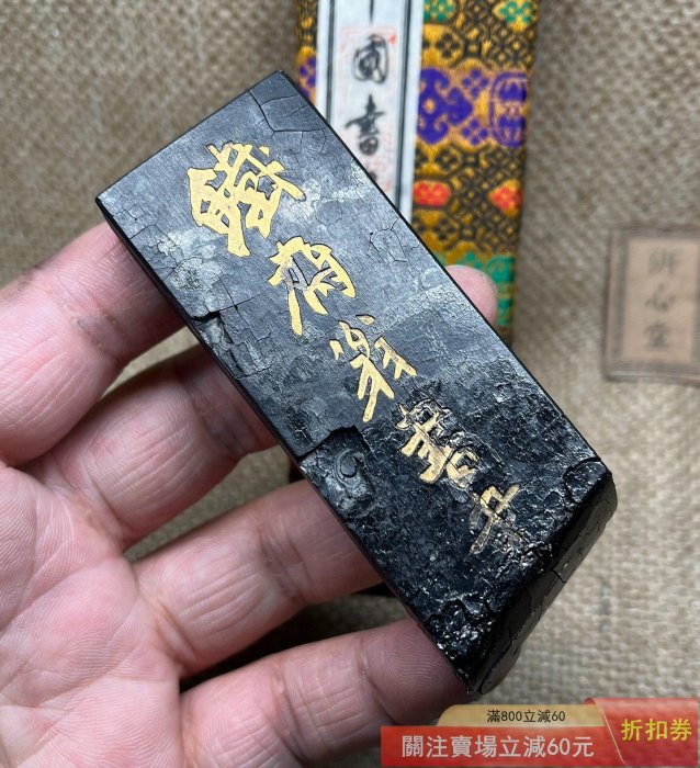 70年代上海墨(S219) 油煙101 鐵齋翁書畫墨寶殘笏原盒齊全墨身陳化充分