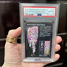 村上隆京都鑑定卡PSA10 Takashi Murakami Mononoke Kyoto 6Hp Haruka