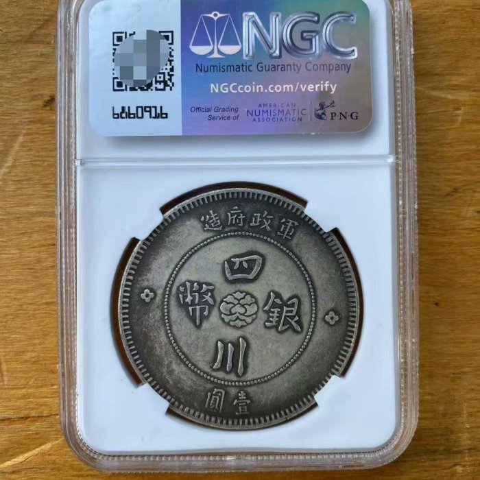 嚴選1936年軍政府造四川銀幣壹圓，邊齒清晰可翻面老舊貨適合收藏軍政府