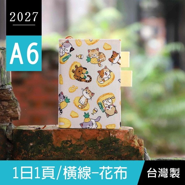 2027年花布日誌