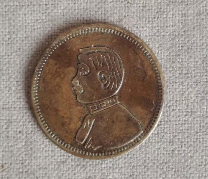 中華民國十文 美品 1920年-中华民国双旗太阳版十文（上品）