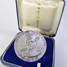 希少品山本五十六元帥海軍大將記念銀章共箱| Yahoo拍賣