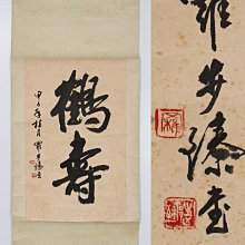無名 紙本 魯堂 書法字畫 無名 紙本 魯堂 書法字畫