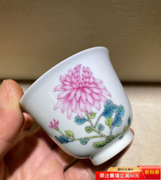 清雍正粉彩菊花紋杯尺寸高5厘米，口徑6.6厘米底部“大清雍正年制”款識品