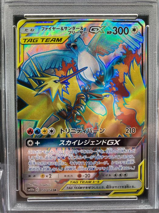 PTCG 寶可夢火焰鳥閃電鳥急凍鳥GX SR 日版#059 PSA 10鑑定卡Molters