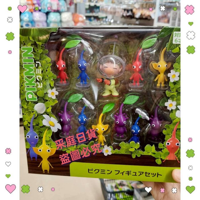 💙采庭日貨💙JA023日本正版 任天堂 皮克敏PIKMIN 岩石皮克敏 藍色皮克敏人形玩偶 小公仔套組