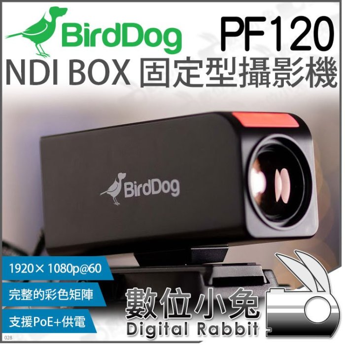 Pf120 Birddog Camera 數位小兔【 BirdDog 鳥狗PF120 NDI BOX 固定型