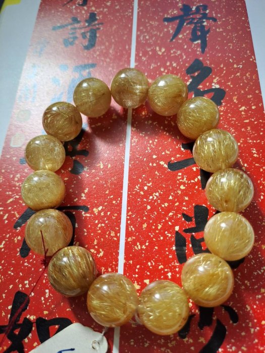 【開運如意閣】年紀大要退休出清特價~1.高級等鈦髮晶~鈦晶約14mm*15顆圓珠手鍊-重約64公克手圍約20公分~招正偏財具突破能量倍增水晶能量