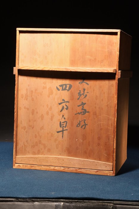 10/8結標裏千家十二代又妙斎好写茶道具四方卓水指棚ADI1217