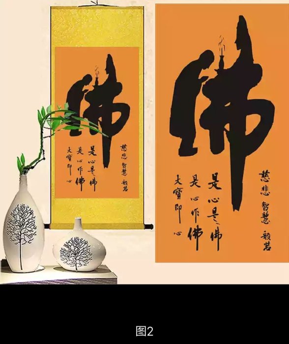 90*30cm]佛字禪字禪茶一味書法中式卷軸掛畫絲綢掛畫茶樓客廳裝飾畫成品