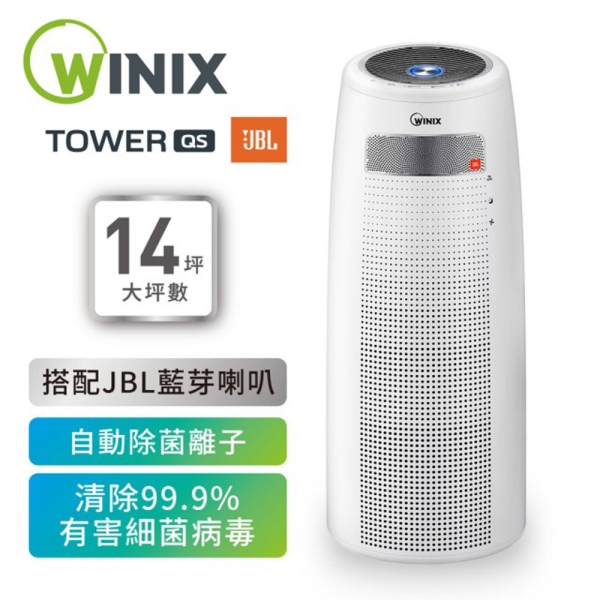 WINIX 14坪自動除菌離子空氣清淨機-內建JBL藍芽音響旗艦款TOWER QS-W