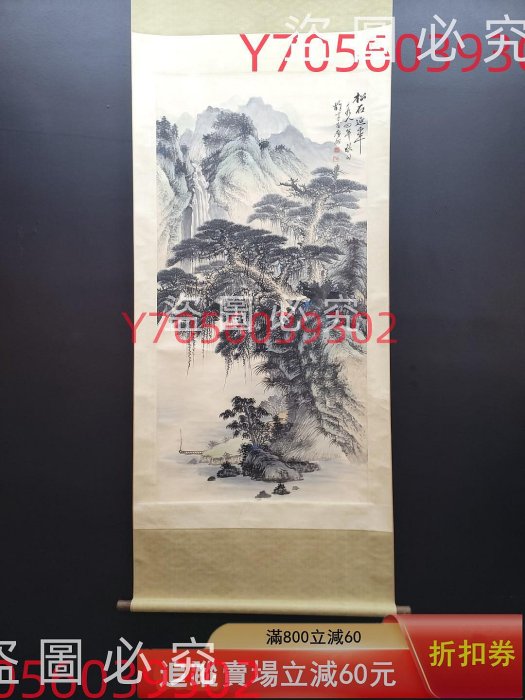 LT508 黎雄才纸本山水立轴画心尺寸67.5x136公分古玩書畫字畫【本分賣