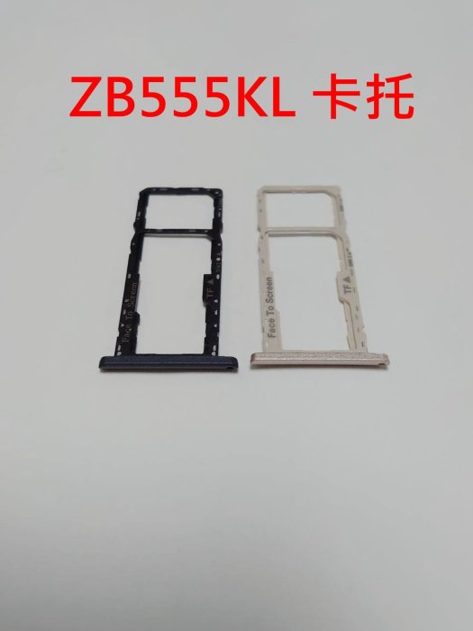 ASUS 華碩 ZenFone Max (M1) ZB555KL 卡託 卡座 卡槽 SIM卡座 X00PD