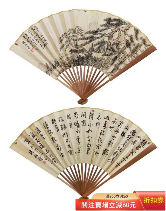 諸健秋+錢名山】山水+書法，玉竹扇骨，紙本成扇，品相如圖，畫心尺寸