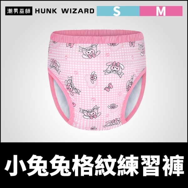ABDL 成人寶寶 練習褲 訓練褲 小兔兔格紋 | littleforbig 品牌 棉布面 重複使用成人尿布