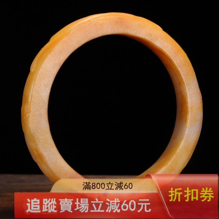 和田玉鐲子重量57.8 g 尺寸外徑8內徑6.2寬1公分（，）古玩收藏老物件