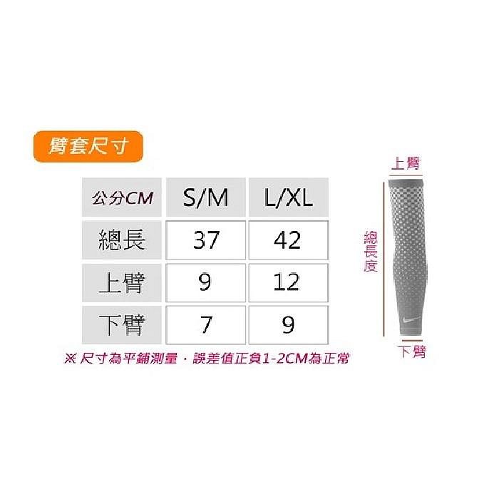 【曼森體育】NIKE 輕量跑步臂套 2.0 雙入裝 2色 透氣防曬 運動袖套 Dri-Fit材質 袖套