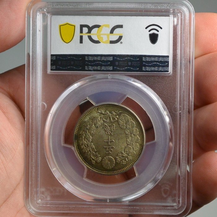 評級幣日本1916年大正五年5年五十錢50錢旭日銀幣鑑定幣PCGS MS64