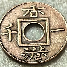 外国古貨幣　香港 1文銅貨　1866年 1866年香港嚴選銅幣中文諧音“一仙” 國際通用貨幣收藏| Yahoo拍賣