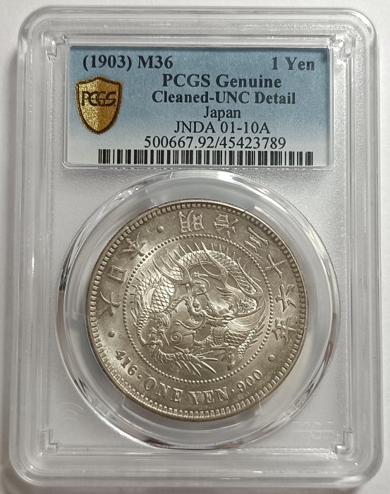 日本龍銀明治三十六年的價格推薦- 2026年2月| 比價比個夠BigGo