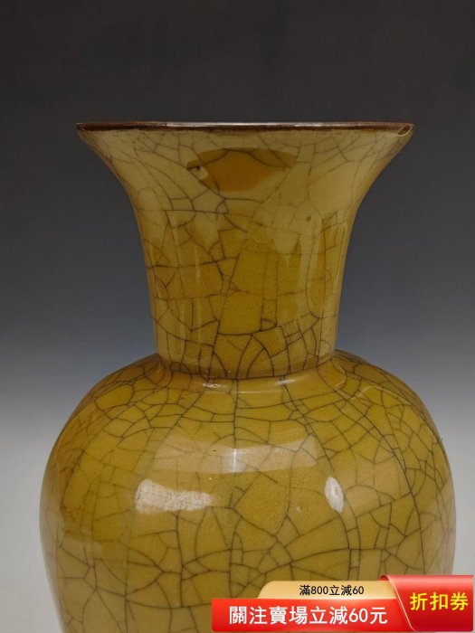 中国　大清乾隆年製　単色釉　黄釉　蒜頭瓶　底款有　古美術　骨董品　收藏品 清乾隆款哥窯黃釉開片賞瓶，高24cm，寬12.5cm，底部有“乾隆年制”款識
