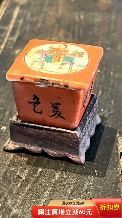 清代粉彩印泥盒，小巧精致，蓋子畫有麒麟送子圖案，寓意吉祥。瓷器稀少