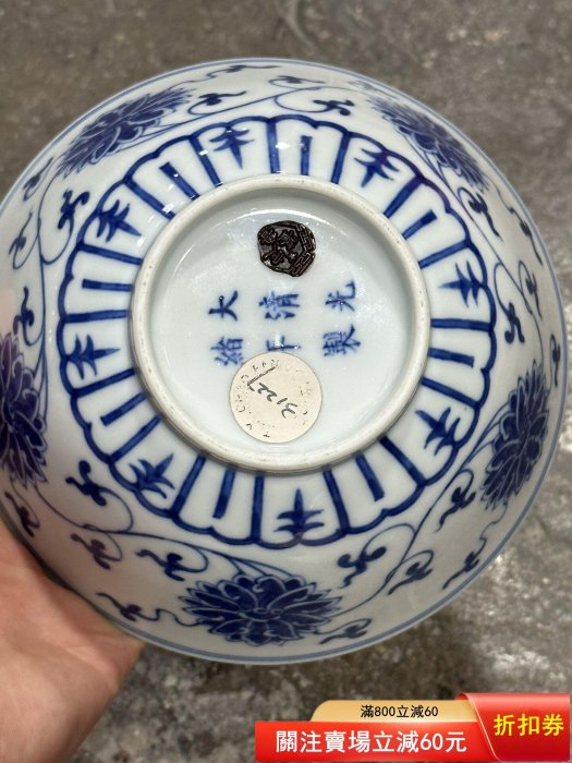 清代光緒官窯青花纏枝蓮紋碗，底部有“大清光緒年制”款識，胎質細膩
