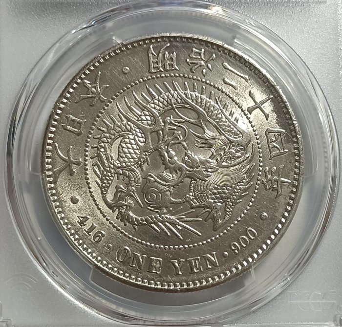 CAG AU55 明治三十七年 新一円銀貨 新一圓銀貨 明治37年 準未使用鑑定 明治二十四年(少見年份) 日本龍銀PCGS AU92 銀光強品項不錯[認證編號