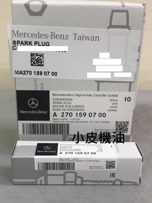 【小皮機油】benz 賓士 原廠 火星塞 A250 B250 CLA250 GLA250 GLK200 GLK250