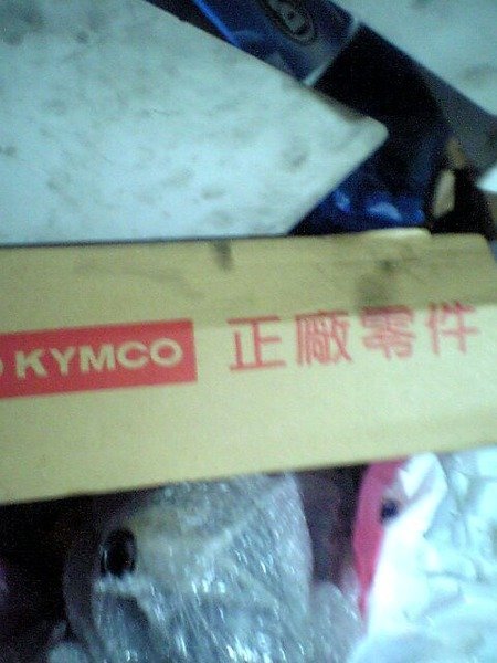 光陽原廠 KYMCO 豪邁 GY6  迪爵 風雲125 新迪爵 原廠排氣管 原廠公司貨