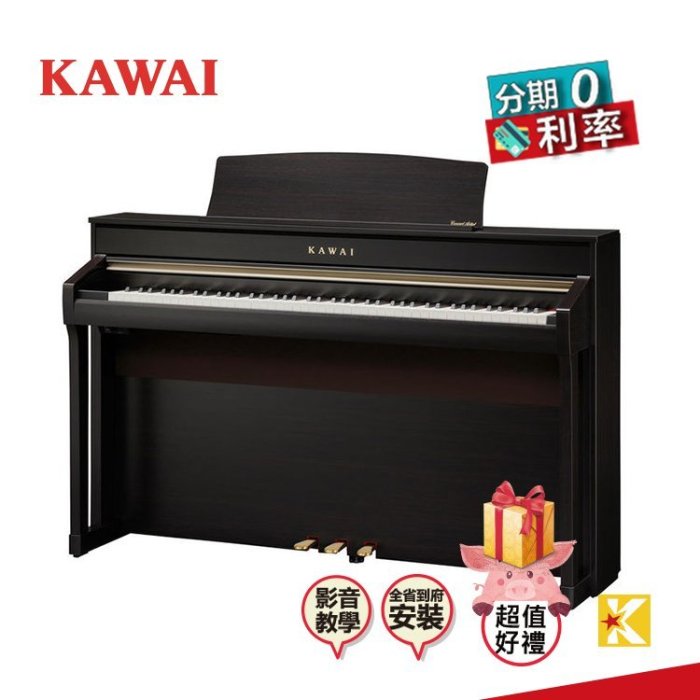 【金聲樂器】KAWAI CA98 R 數位鋼琴