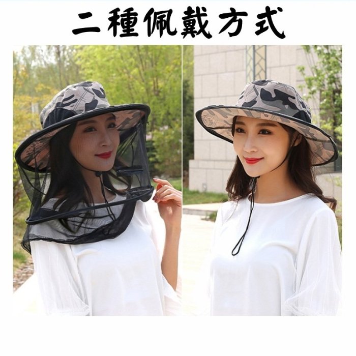 【珍愛頌】A079 網紗可拆 防蚊帽 防蟲帽 防蜂帽 夜釣帽 蚊帳帽 釣魚帽 防曬帽 釣魚 採筍 果園 農田 園藝