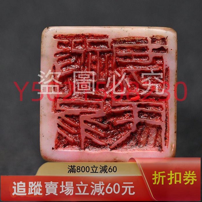 齊白石印章金石篆刻壽山石芙蓉石印章7.24 74 尺寸：長4 古玩收藏壽山石