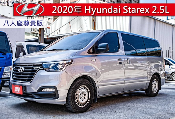 君豪汽車~Hyundai Grand Starex 2020款 尊貴型 銀色