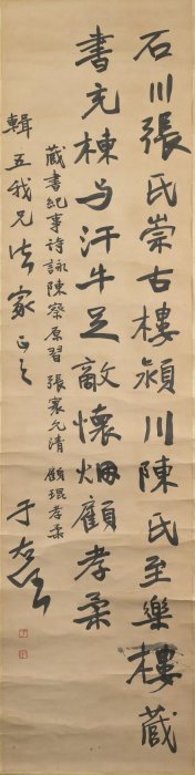玖隆蕭松和挖寶網XK》託拍于右任書法掛軸(00697X) | Yahoo拍賣