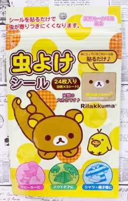 【震撼精品百貨】Rilakkuma San-X 拉拉熊懶懶熊~San-X 蚊蟲貼(24枚)#22594