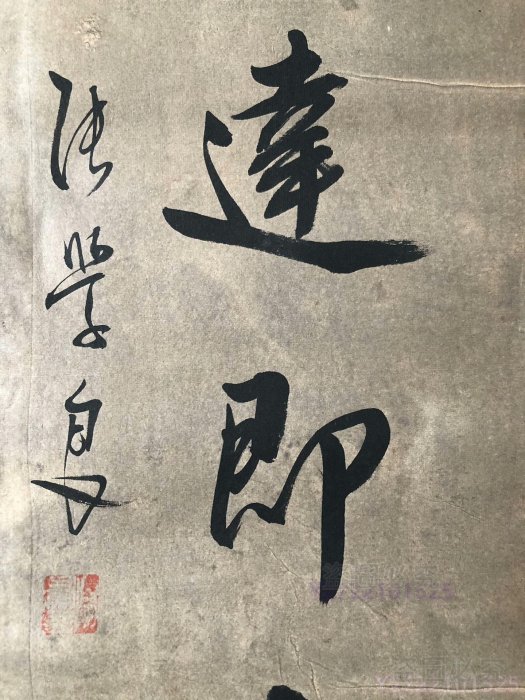 張學良 書法 舊藏字畫對聯【張學良】書法四尺對開純手寫作品J81 裱好尺寸175x38cm