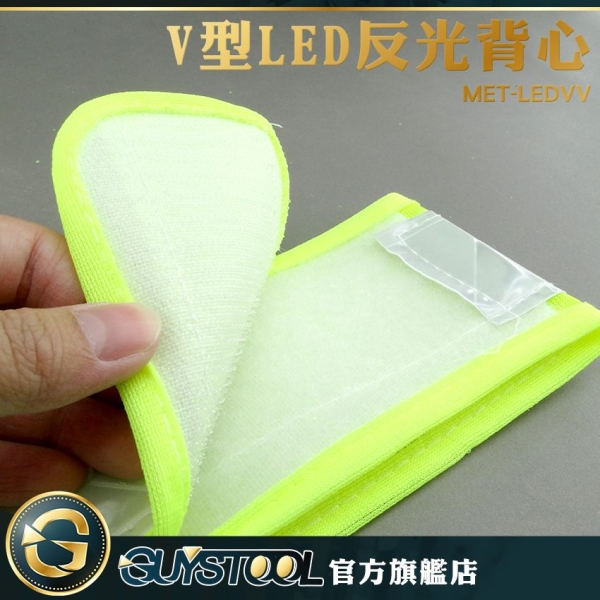 GUYSTOOL 帶燈閃光馬甲背心 MET-LEDVV V型LED反光背心 騎行勞保反光服 反光衣 騎行反光安全服