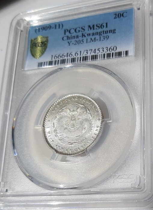 広東省造 宣統元寶 AU55 PCGS鑑定 本物中国清代銀貨 古銭 コレクション